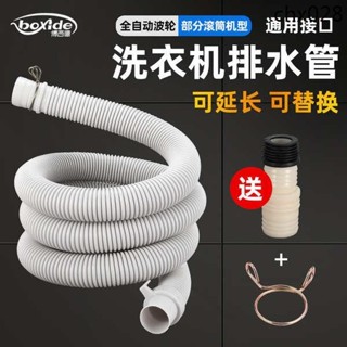 熱銷· 適用松下三洋全自動洗衣機排水管下水管加長接頭出水管通用配件