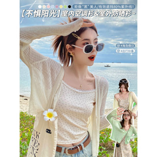 【YIFENZI衣分子🌷】防曬開衫外套女薄款新款夏季短款白色上衣冰絲針織小坎肩外搭 純色鏤空長袖防曬衣 透氣冰涼針防曬衫