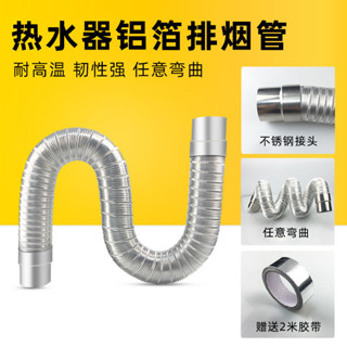 燃氣熱水器排氣管強排式直排不鏽鋼煙道管伸縮軟管排煙管配件加長