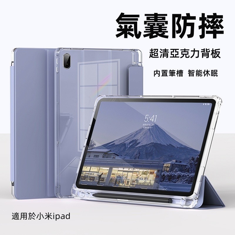 亞克力背板 帶筆槽 平板保護殼 適用於 小米 pad 6 5 Pro 紅米 Redmi Pad SE 智能休眠 防摔皮套