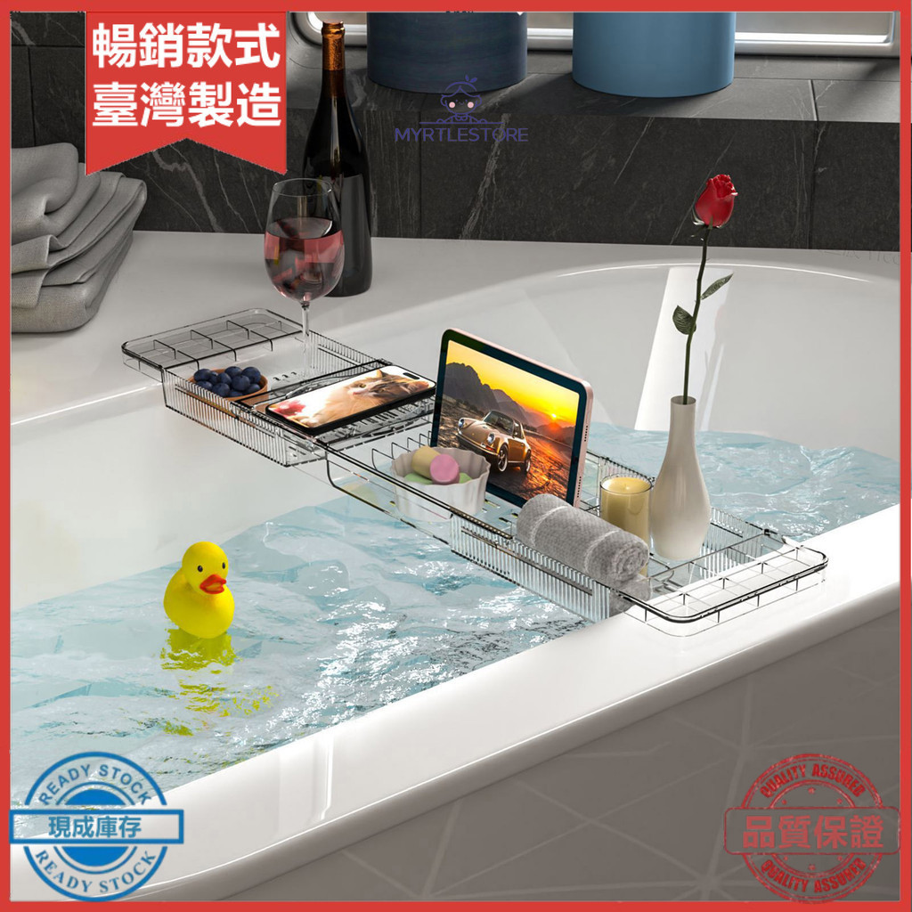 AMZ 可伸縮瀝水浴缸架浴室塑膠洗澡盆置物架衛生間多功能收納浴缸托盤