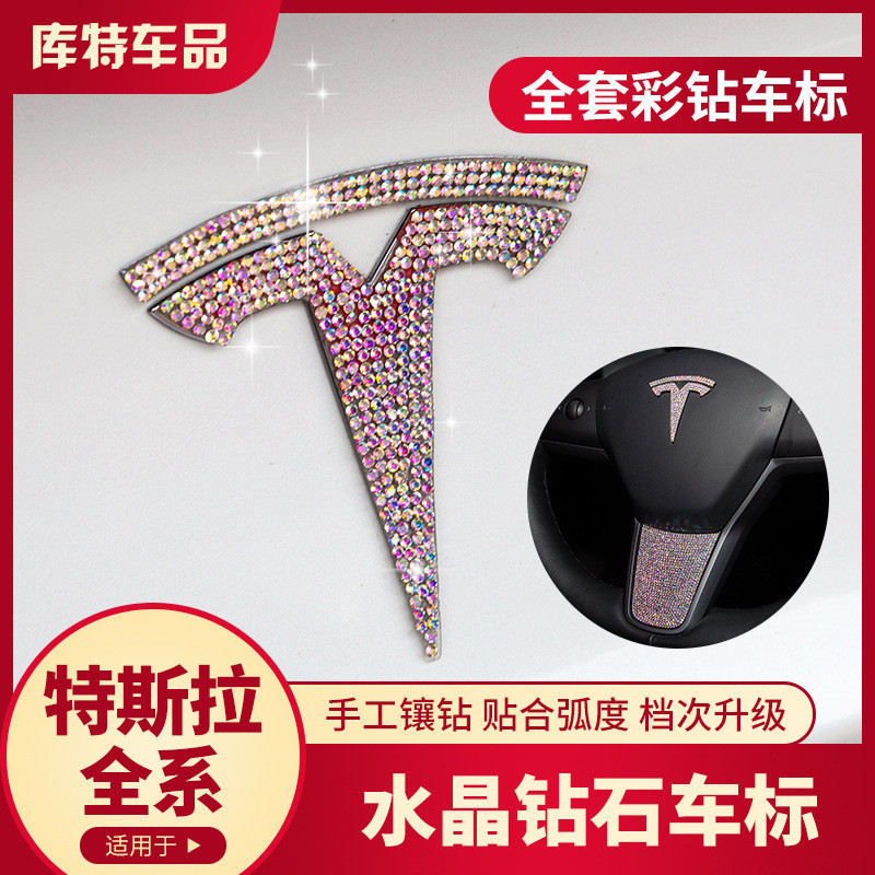 適用於特斯拉model3YXS水晶貼車標Tesla前後方向盤輪轂標誌裝飾貼TESLA車標貼汽車改裝裝飾貼