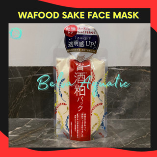Wafood Sake FACE MASK 面膜由日本清酒製成 170 克