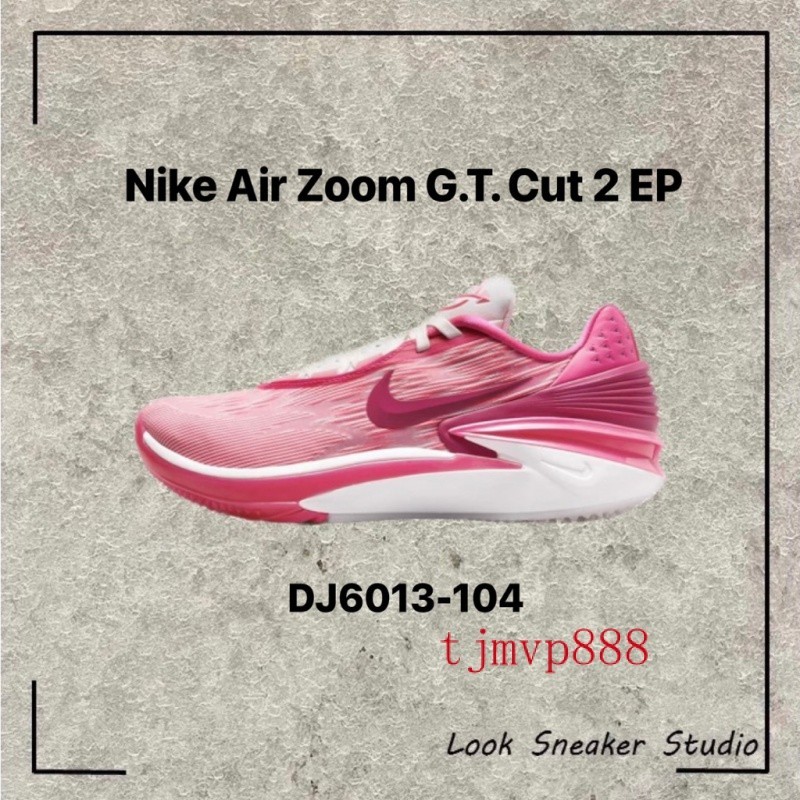 限時特價 Nike Air Zoom G.T. Cut 2 EP 白粉紅 粉紅 籃球鞋 男 DJ6013-604