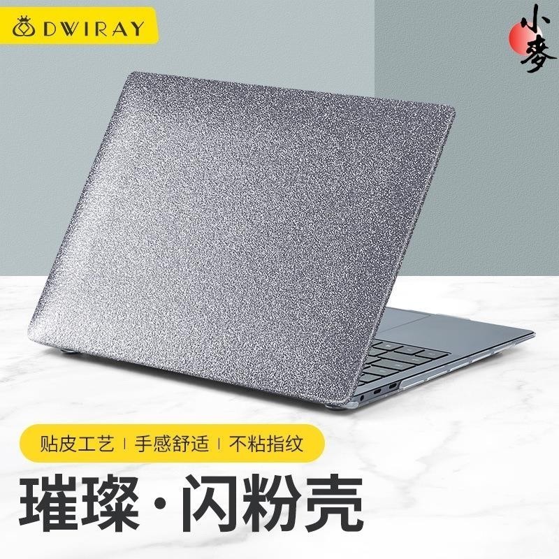小麥-【促銷商品 】閃粉適用於微軟surface laptop go2筆電保護殼電腦保護套