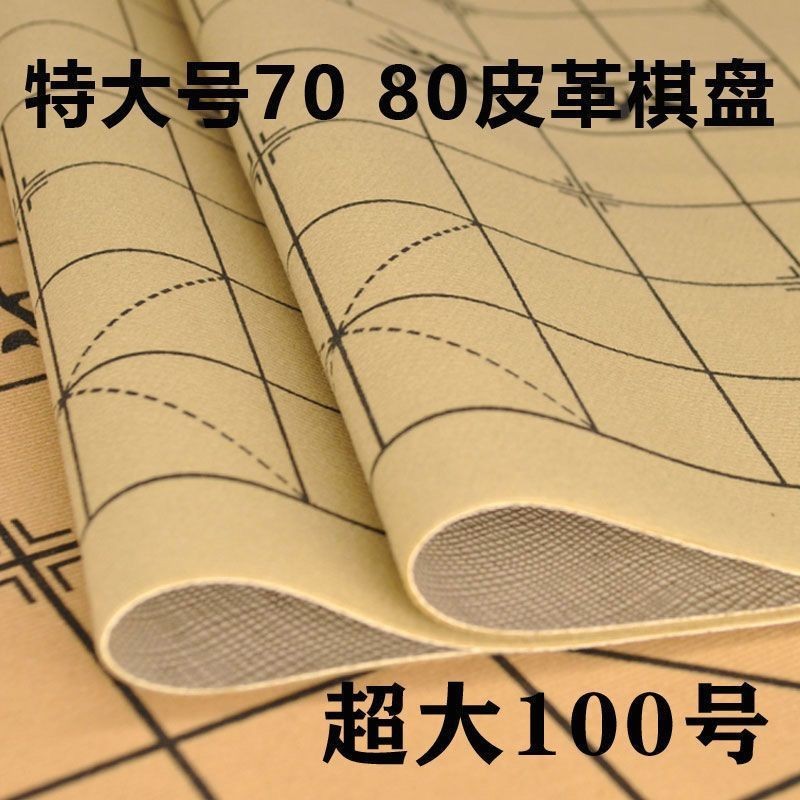 中國象棋棋盤雙面棋盤加厚皮革絨布大號五子棋軍棋盤圖紙軟布棋盤棋子雙面棋盤加厚皮絨sfd