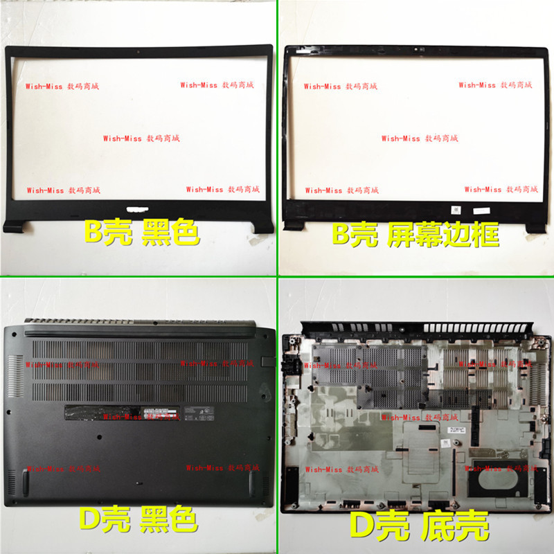 適用Acer宏碁 威武騎士Aspire7 A715-74G-52XP A715-75G B殼外殼