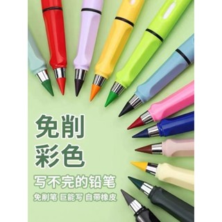 ♡免削彩鉛♡現貨 彩色 鉛筆 可擦永恆 鉛筆 無限 鉛筆 耐用畫畫專用12色 免削 可擦永恆 鉛筆