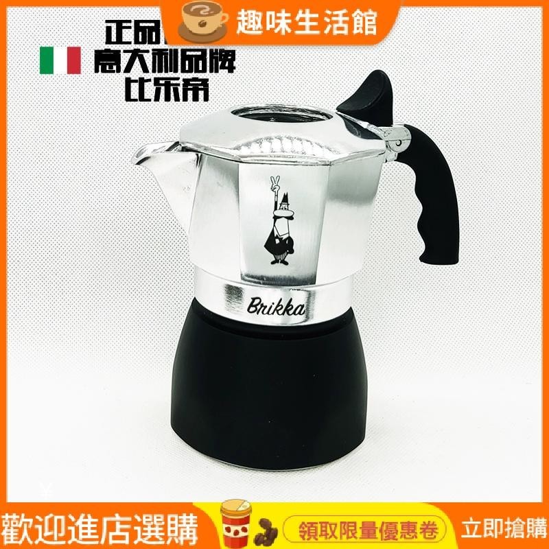 【品質現貨】咖啡配件 咖啡用品 Bialett1比樂帝雙閥摩卡壺咖啡壺家用意式濃縮手衝器具