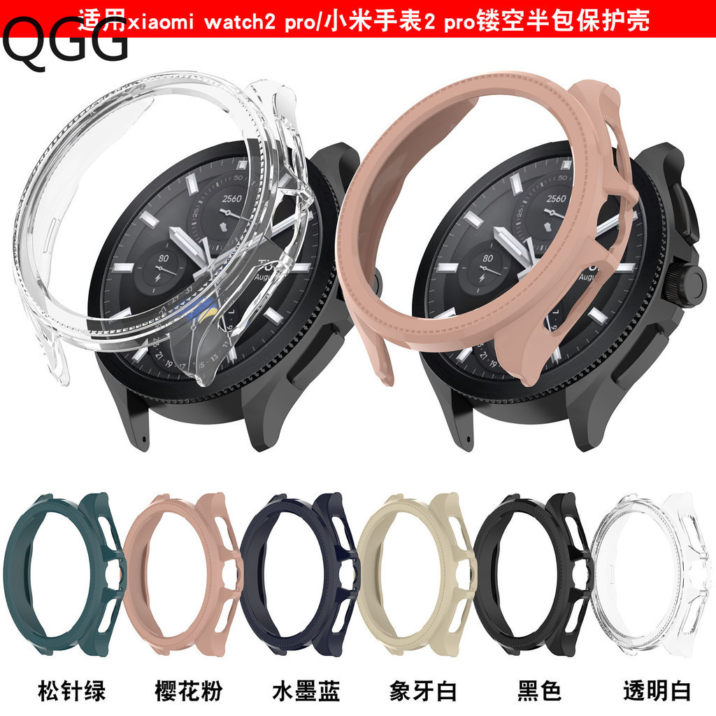 適用Xiaomi Watch2 Pro保護殼小米手表2pro鏤空半包表殼