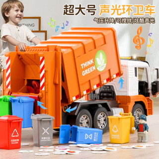 🌈超大號打氣升降垃圾車玩具兒童合金環衛車分類工程車自卸汽車男孩
