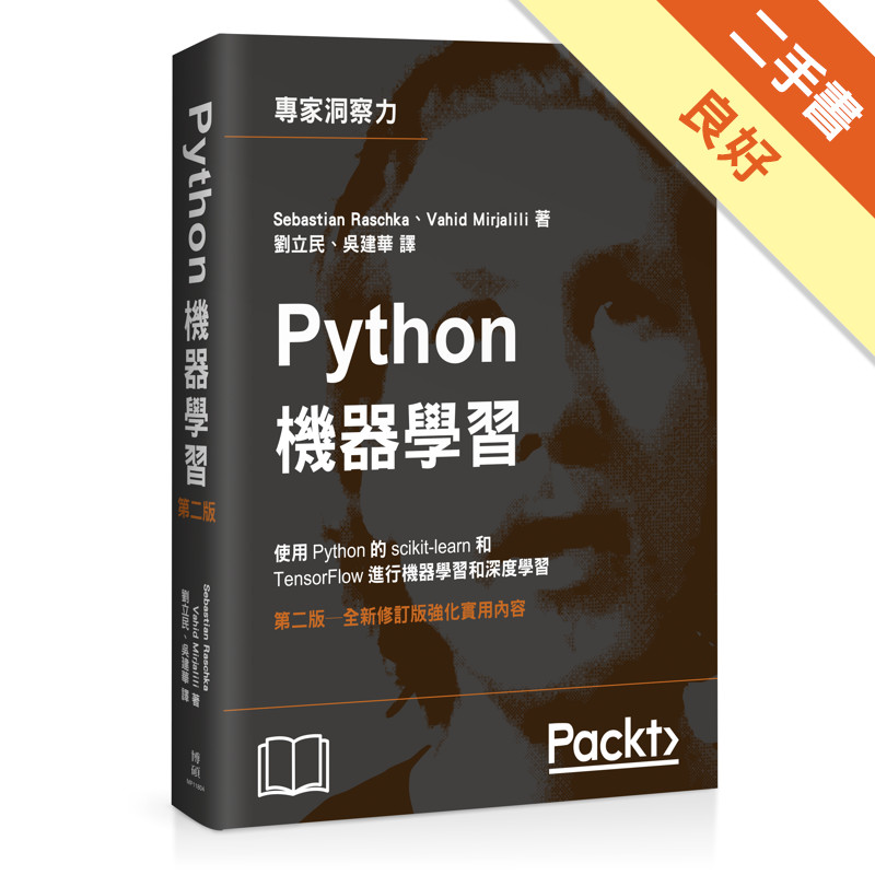 Python機器學習（第二版）[二手書_良好]11316077050 TAAZE讀冊生活網路書店