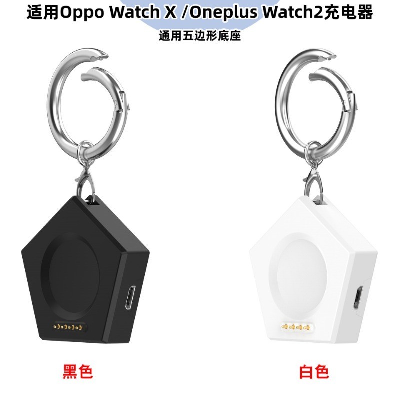 適用OPPO Watch 4pro 充電器 OPPO手表 X 充電線 OnePlus watch2 充電器