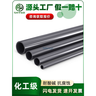 【諾諾-優選】UPVC管 加厚工業化 工水管國標工程 PVC排水管 下水道塑膠硬管件配件