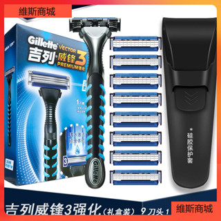 維斯 吉列威鋒3手動剃鬚刀吉利鋒速刮鬍刀三層刀片剃鬍刀手動刀架刀頭