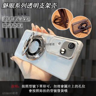 透明磁吸支架殼 realme 12 Pro+ 手機保護殼 realme 12 防摔手機殼 鏡頭全包保護殼