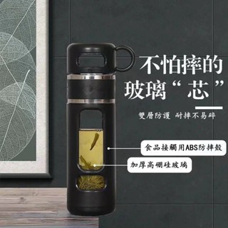 快速出貨🧊茶水分離杯 隨身玻璃杯 玻璃茶壺 運動水壺 保溫泡茶杯 分離泡茶杯 泡茶杯 泡茶玻璃杯 玻璃杯含蓋 茶壺