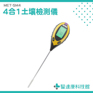 電子土壤檢測儀 土壤溫度 土壤品質監測 園藝 MET-SM4 土壤測試儀 多功能土壤檢測計 土壤PH值 數位式土壤檢測錶