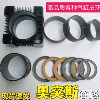 奧突斯靜音機活塞氣缸缸套膠圈空壓機皮碗氣缸壓縮鋼套環片膠墊圈