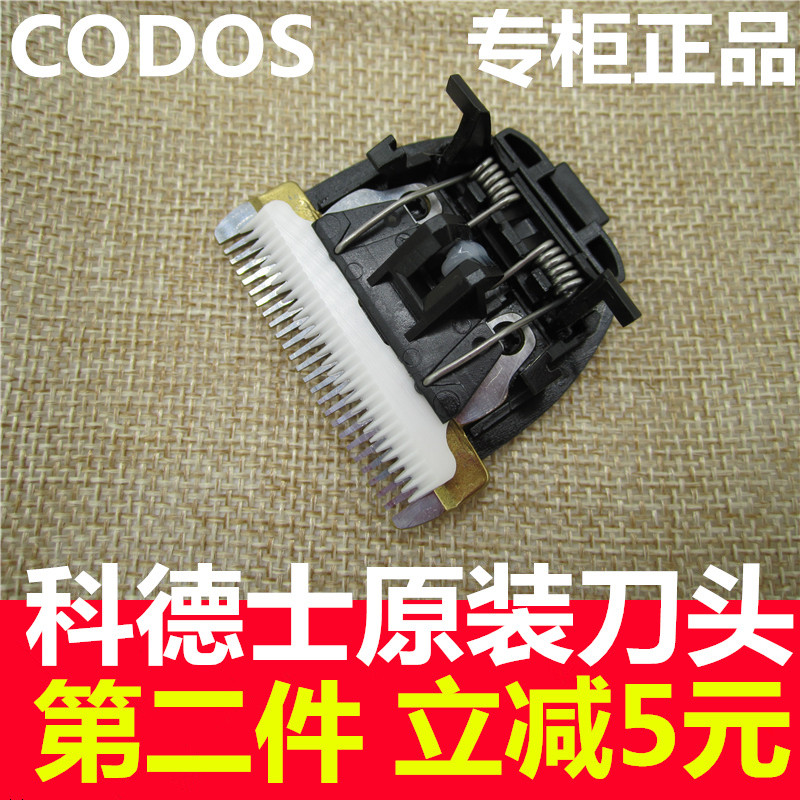 適用科德士理髮器配件刀頭T8 968 912 960 961 916陶瓷成人電推剪配件