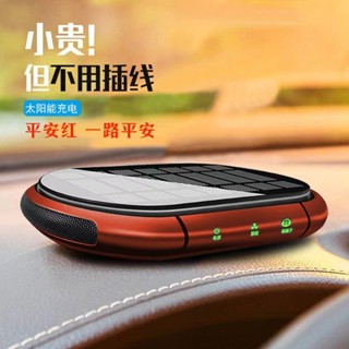 車用除味空氣淨化器太陽能雙風機等離子智慧啟停除甲醛異味帶香薰Car odor removal air purifier