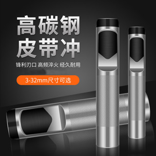 家用多功能錐形腰帶皮革打孔器 工業級萬能3-32mm打孔工具皮帶衝 匠心社