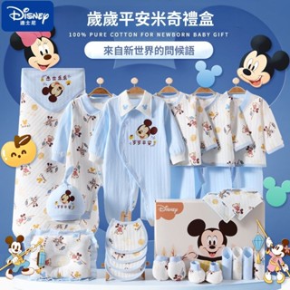 迪士尼嬰兒衣服新生兒禮盒套裝剛出生寶寶滿月初生春夏秋禮物用品 新生兒禮盒 寶寶衣服 見面禮物 滿月禮 嬰兒禮盒 周歲禮