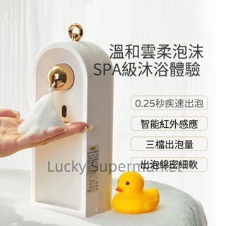 自動感應泡沫洗手機 自動給皂機 壁掛式 紅外線洗手機幕斯起泡免接觸洗手乳洗髮精沐浴乳Lucky Supermarket