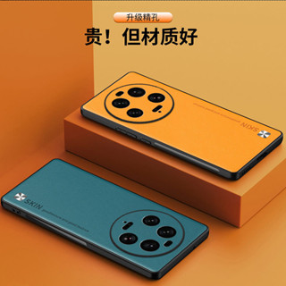日本耐磨素面防摔殼 小米13Ultra手機殼新款純色素皮適用 Xiaomi 手機套貼皮皮紋時尚防摔保護
