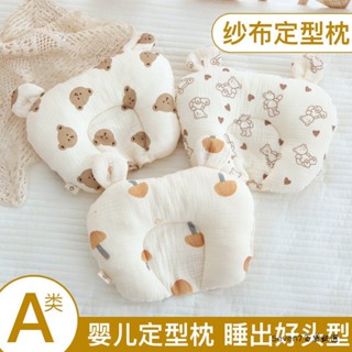 ✨臺灣發貨✨純棉紗布新生嬰兒定型枕 縐布兒童枕頭 吸汗透氣四季適用幼兒園寶