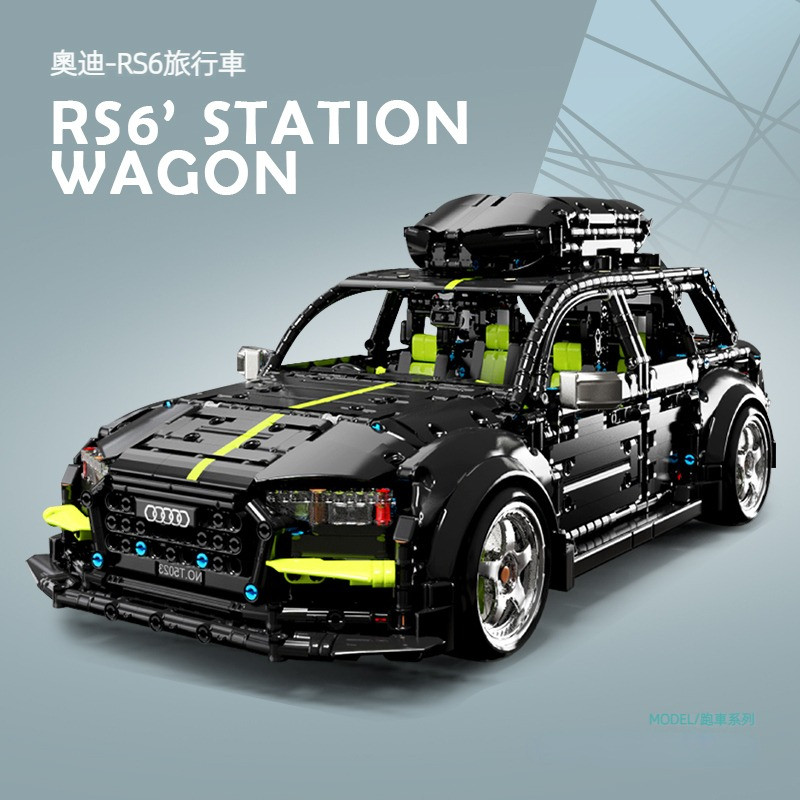 泰高樂 奧迪 Audi RS6 旅行版汽車 組裝模型 相容樂高珍藏擺件 積木玩具 拼裝模型車 男孩禮物兒童玩具