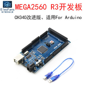 開統編 MEGA2560 R3開發板 CH340改進版微控制器程式設計控制模組學習板主機板-滿100出貨