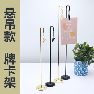 ♡立式支架♡ 現貨 原創設計桌麵金屬懸掛款號牌夾立式簡約風格臺牌餐牌菜譜 支架
