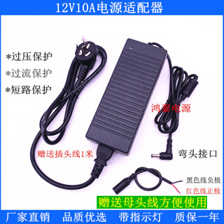 金鑫 220V轉12V10A小轎車音響音箱車用CD機收音機改家用12V電源適配器