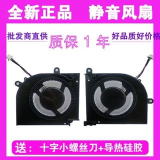 適用MSI微星 Stealth 15M風扇 MS-1562風扇 MS-1563 風扇