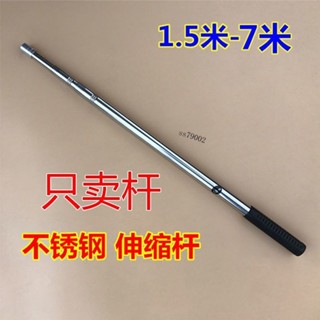 購滿99出貨【可開收據】不鏽鋼伸縮桿 萬能抄網桿 多功能魚叉 加厚定位竿子 鉤耙通用 屬性強韌