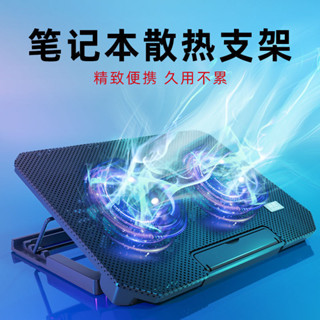🎆臺灣發貨🎆筆記本散熱器14寸支架15寸手提電腦專用風扇靜音底座降溫闆墊