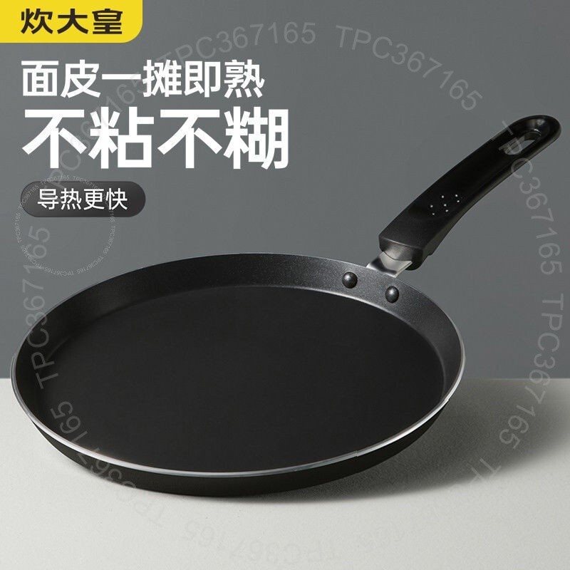 #炊大皇平底鍋# 炊大皇淺口平底鍋班戟鍋牛排煎鍋千層平底鍋煎盤專用小煎蛋早餐鍋 炊大皇平底鍋