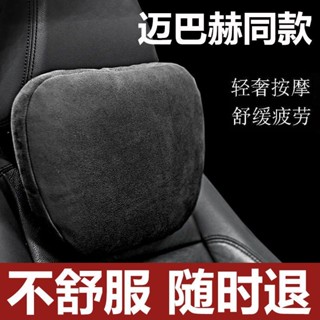 Benz車用頭枕 頭枕 護頸枕 汽車頸枕 汽車靠腰 汽車頭枕