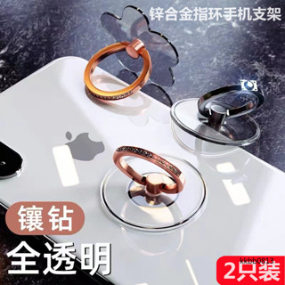 手機指環扣 多功能 強力粘貼式 指環扣支架 透明卡通個性 桌面支撐神器 男女通用 指釦環手機殼 拉環扣 鋅合金指環扣