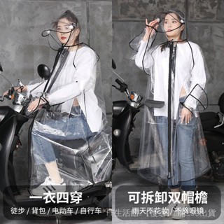 🌸臺灣熱銷🌸 【92%好評率】全透明成人男女加長款全身雨衣電動自行車徒步防水學生騎行雨披推薦