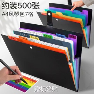臺南出貨 風琴包a4多層分類檔案夾7格彩色插頁資料夾學生試捲夾收納文件袋 B J 7