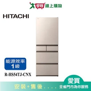 HITACHI日立537L五門髮絲紋鋼板變頻冰箱R-HS54TJ-CNX 含配送+安裝【愛買】