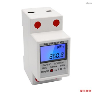 DDM15SD 單相多功能導軌表 電能表 帶背光液晶顯示 英文出口型 220V/50Hz 5-80A