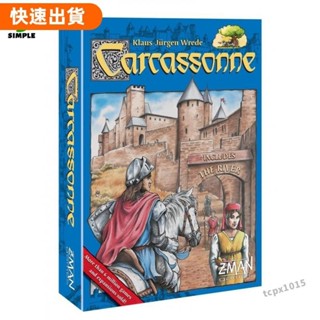 免運❤桌遊志卡卡頌桌遊含河流五合一擴充套件加厚版卡卡城兒童益智成人休閒