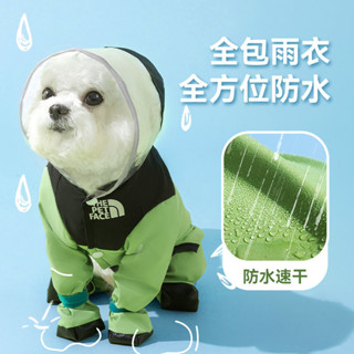 狗面狗狗雨衣夏季衣服小狗泰迪比熊小型幼犬夏天防水全包四腳牽引20250315