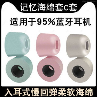 耳機殼 耳機殼韓國 適用通用記憶海綿耳機套倍思索尼森海塞爾魔聲藍芽小米鐵三角耳帽