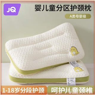 💎臺灣出貨💎 婧麒A類兒童分區護脊枕頭1-3嵗寶寶枕6到12嵗小學生專用護頸枕芯 限時特賣A97-1-B