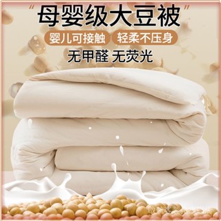💎臺灣出貨💎 大豆縴維被子空調被加厚保暖鼕被春鞦被單雙人被芯學生宿捨夏涼被 限時特賣A97-1-B
