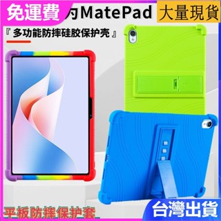 臺灣✅免運✅現貨✅適用華為MatePad11.5S平板保護套TGR-W00加厚DMG-W00防摔保護殼